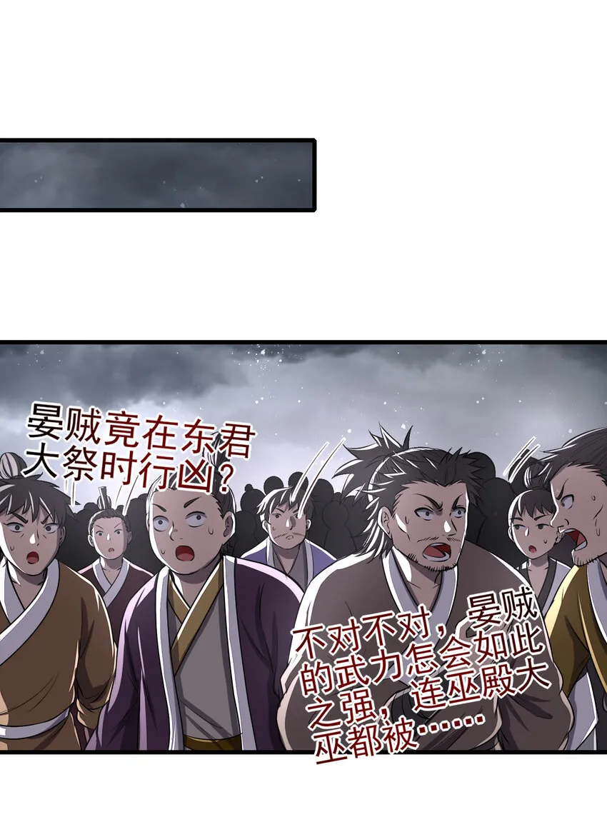 211 以血问东君 第19页