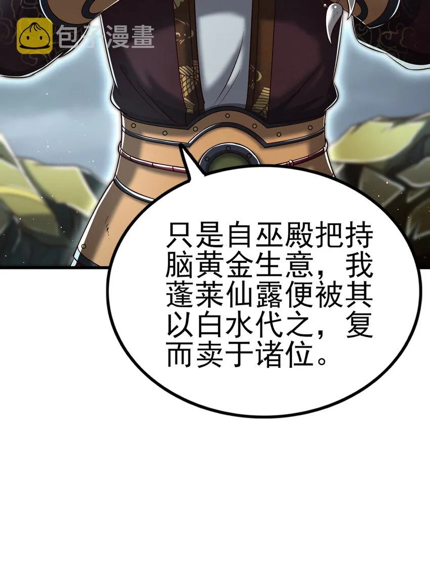 211 以血问东君 第26页