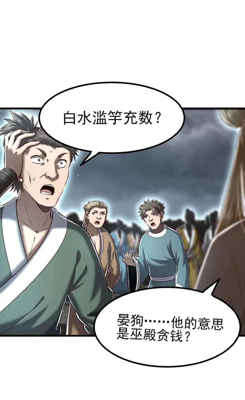 211 以血问东君 第27页