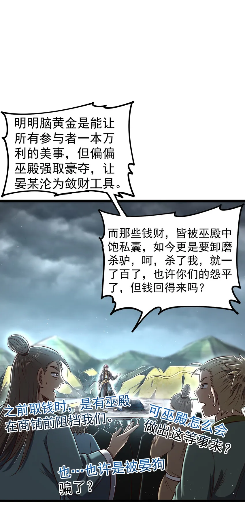 211 以血问东君 第29页