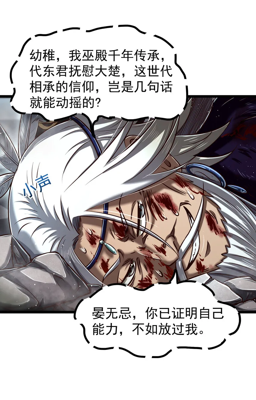 211 以血问东君 第30页
