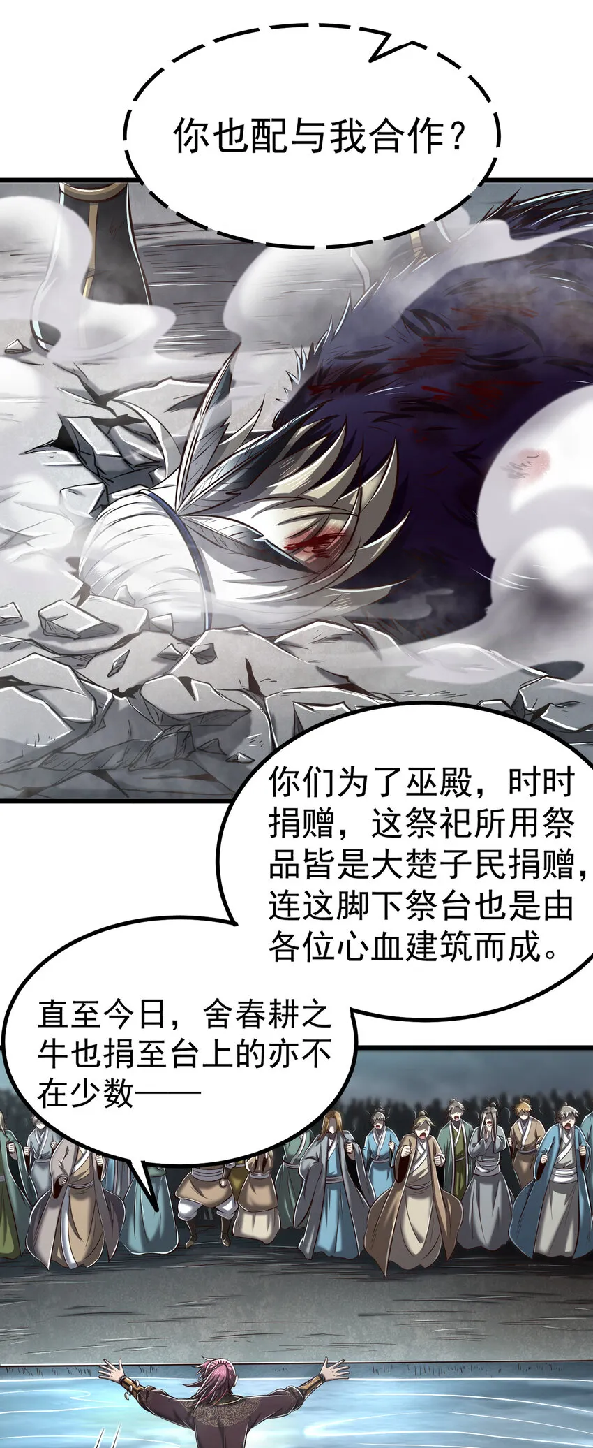 211 以血问东君 第34页