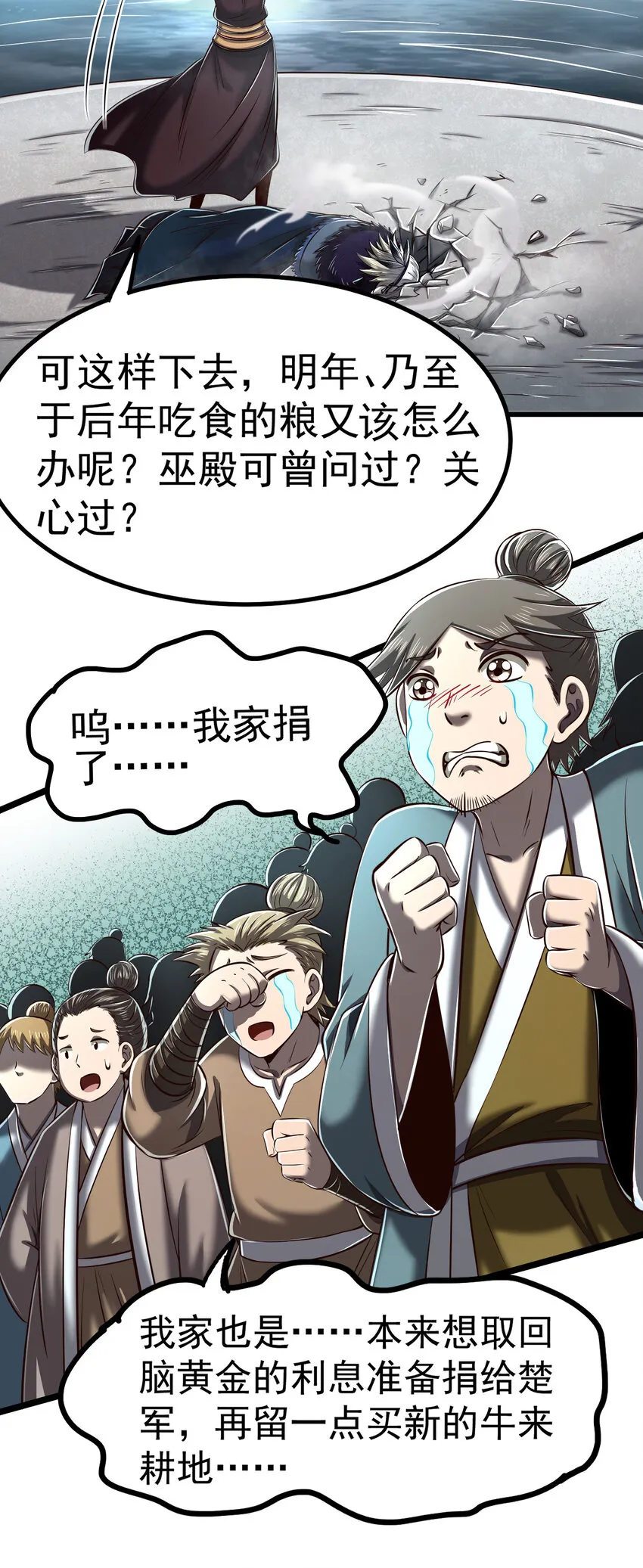 211 以血问东君 第35页