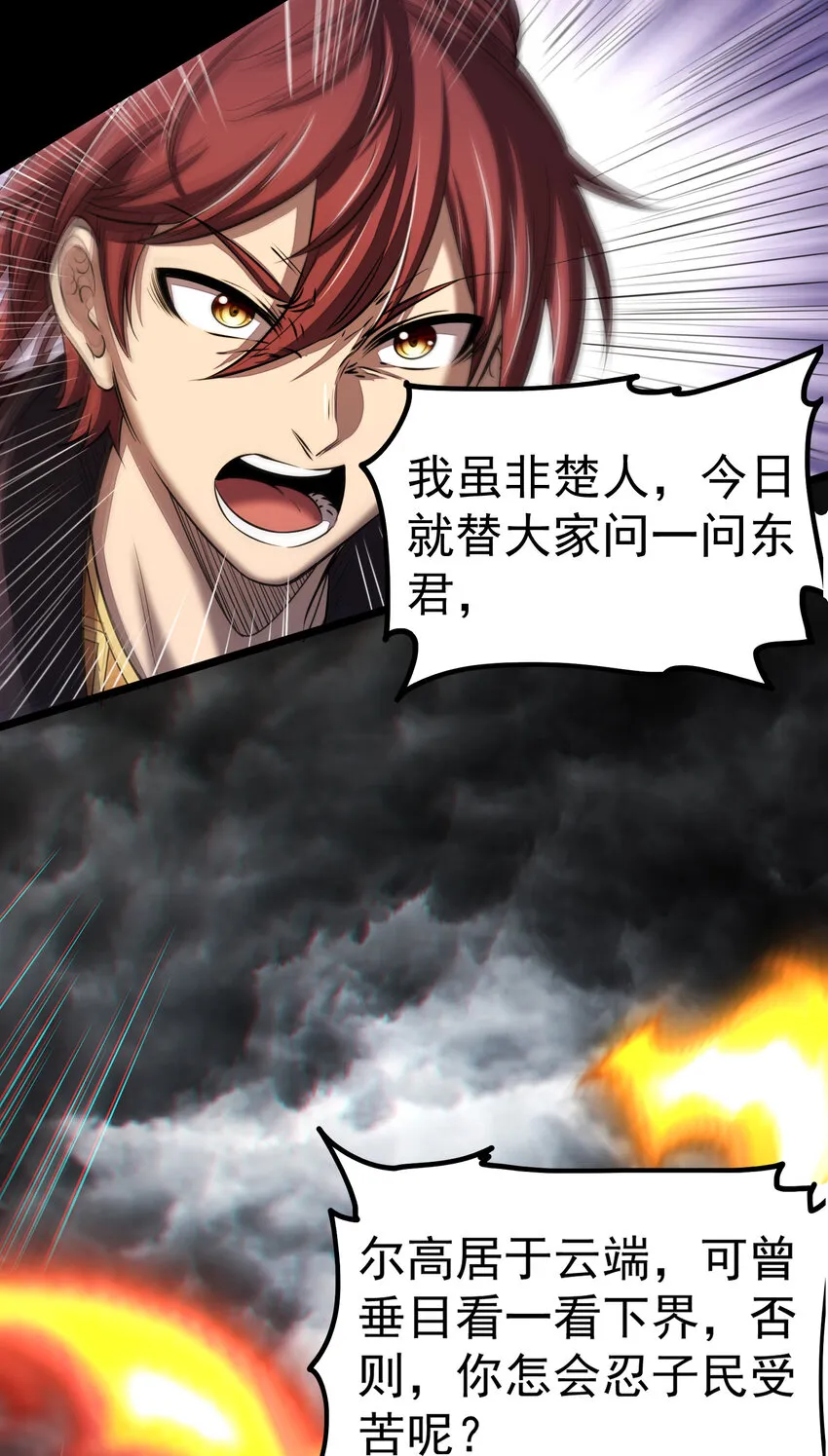 211 以血问东君 第36页