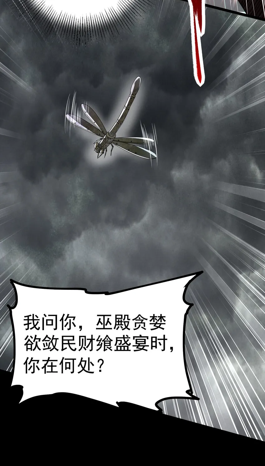 211 以血问东君 第38页
