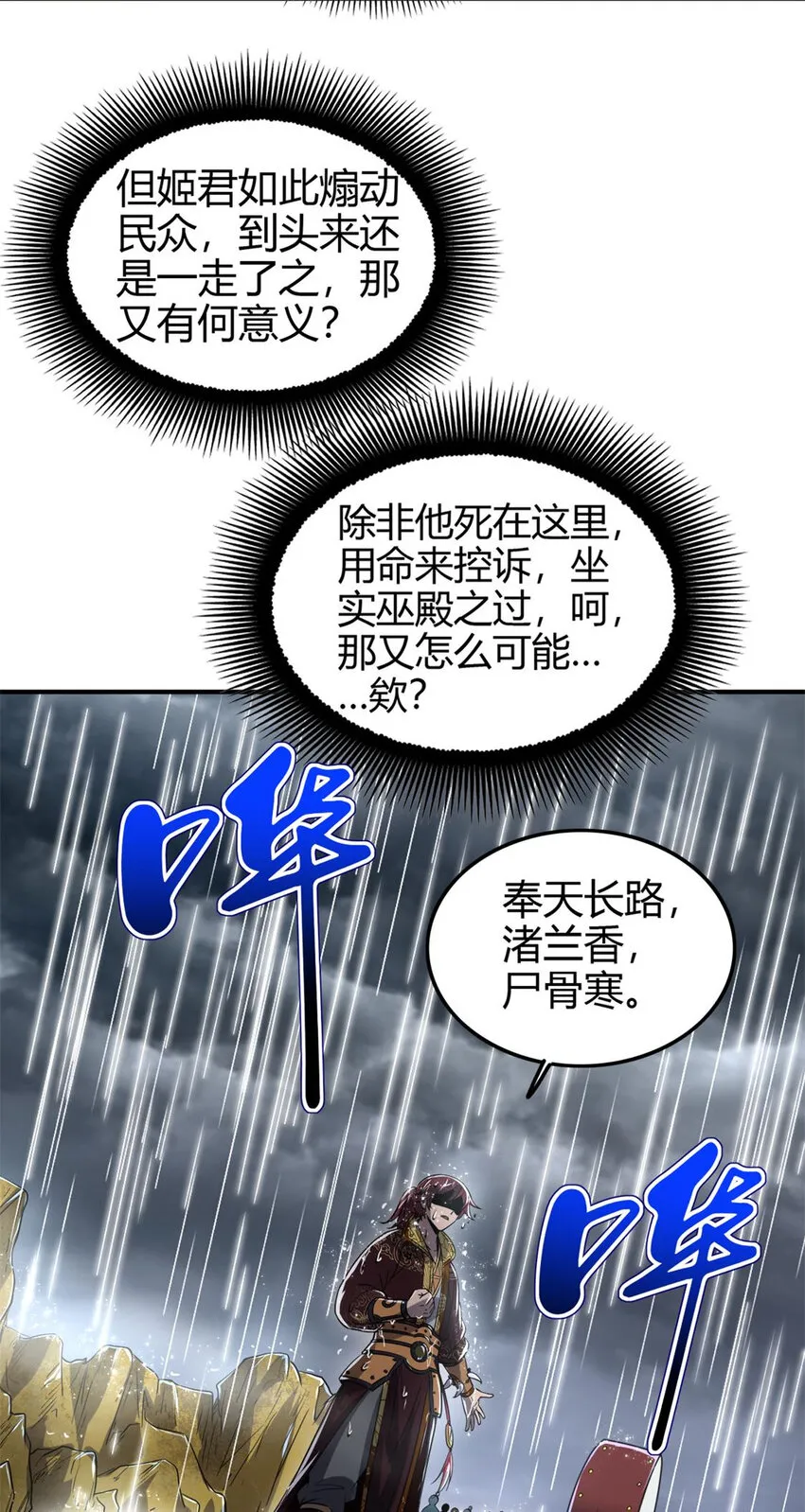 211 以血问东君 第43页