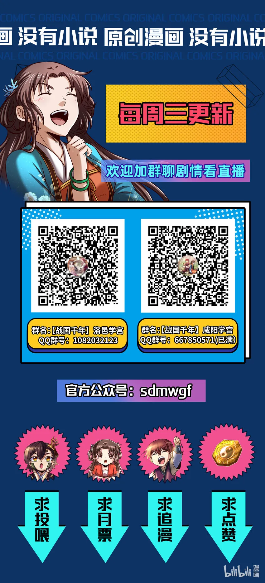 211 以血问东君 第51页