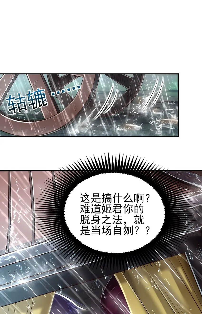 212 雨中曲 第2页