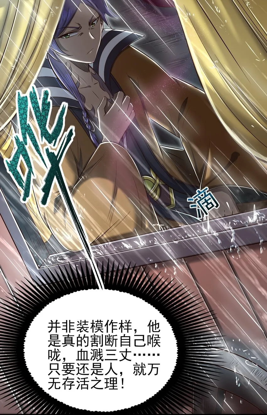 212 雨中曲 第3页