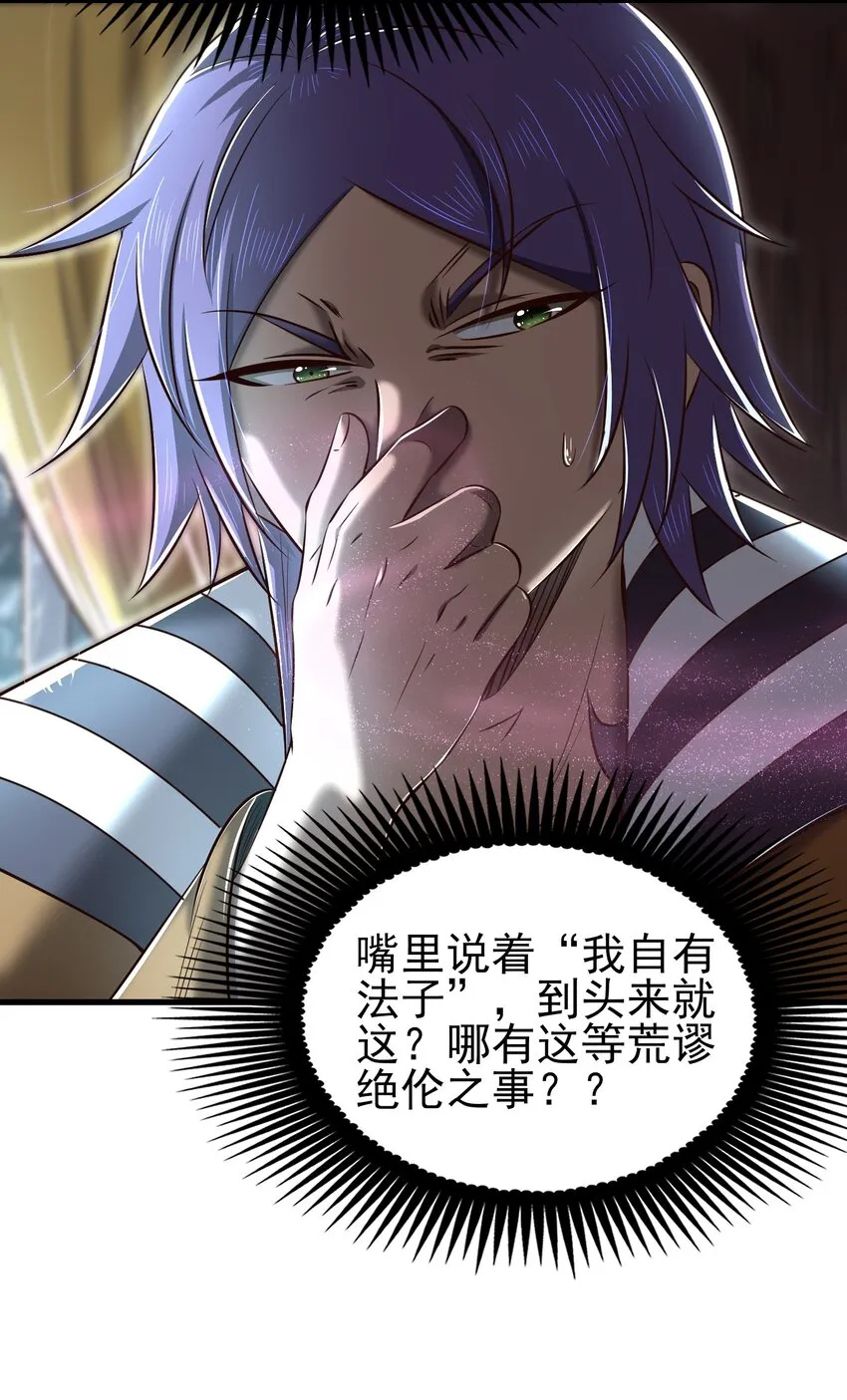 212 雨中曲 第4页