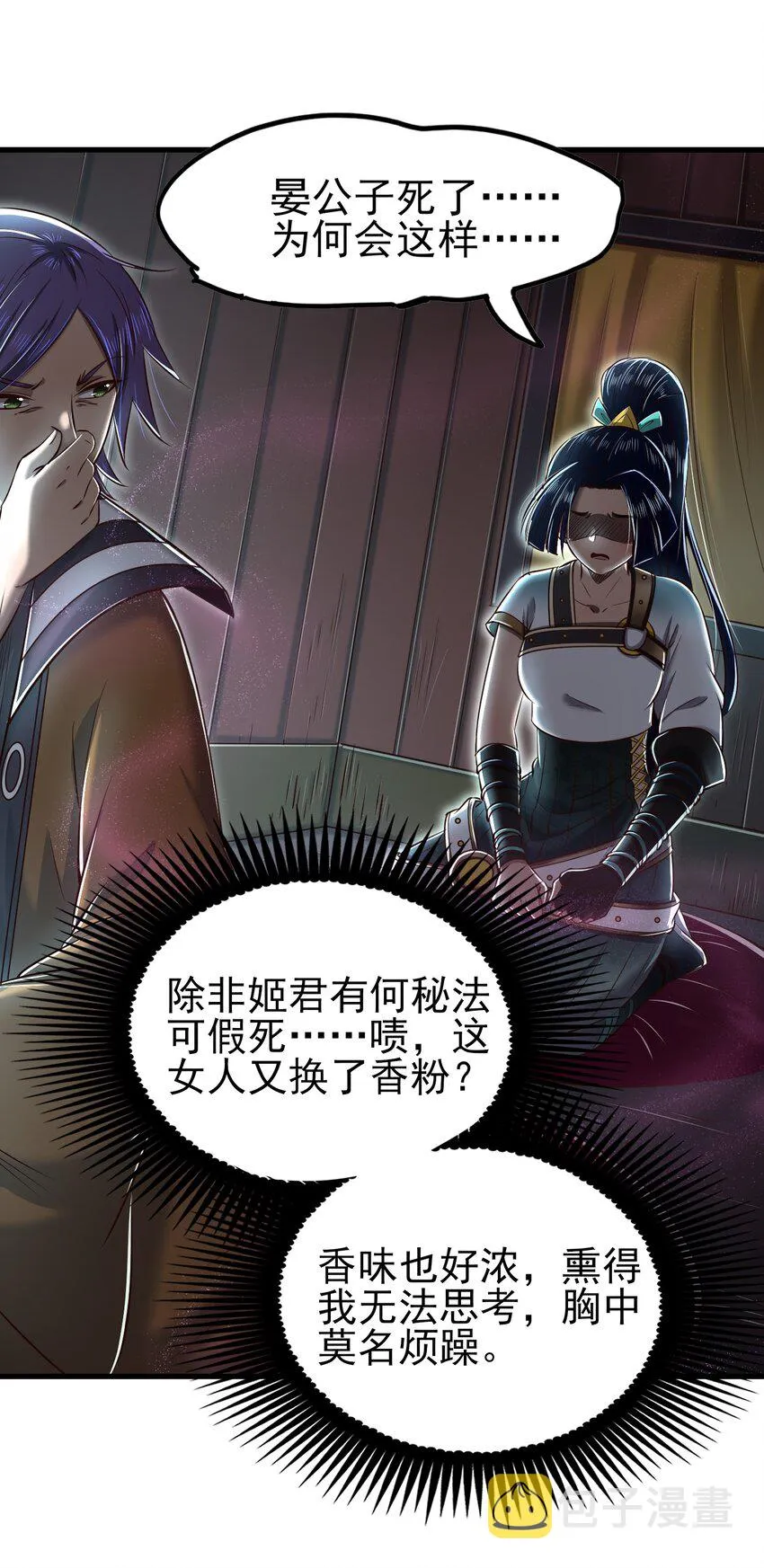 212 雨中曲 第5页