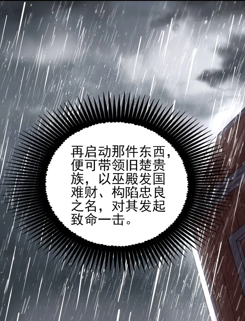 212 雨中曲 第10页