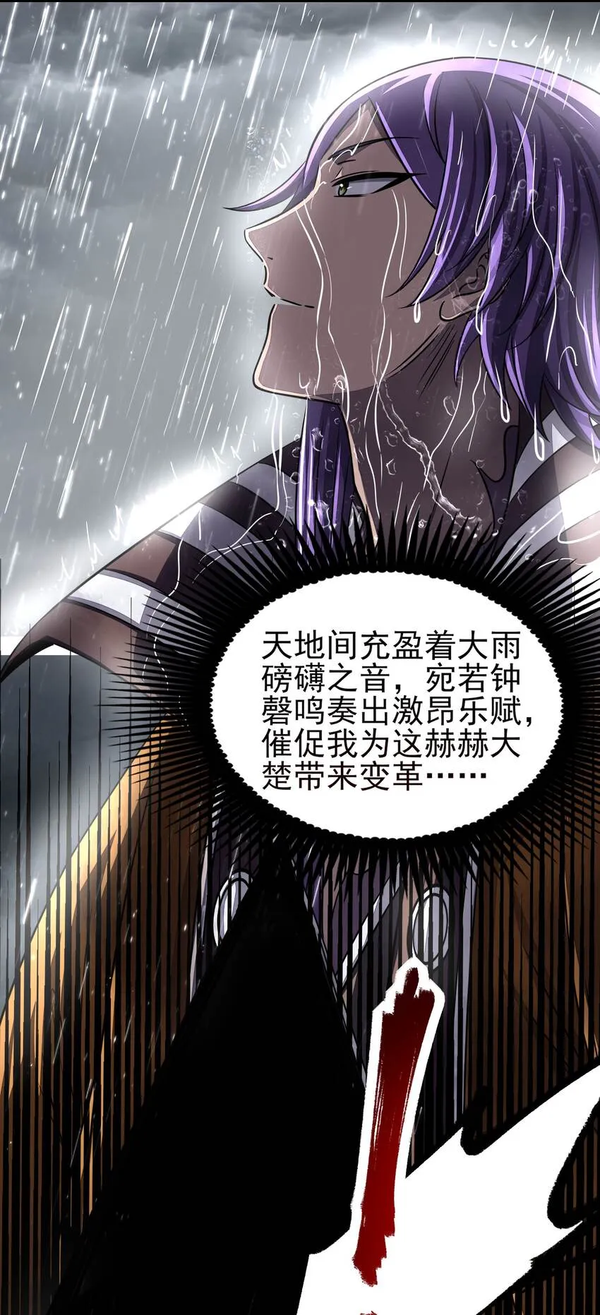 212 雨中曲 第12页