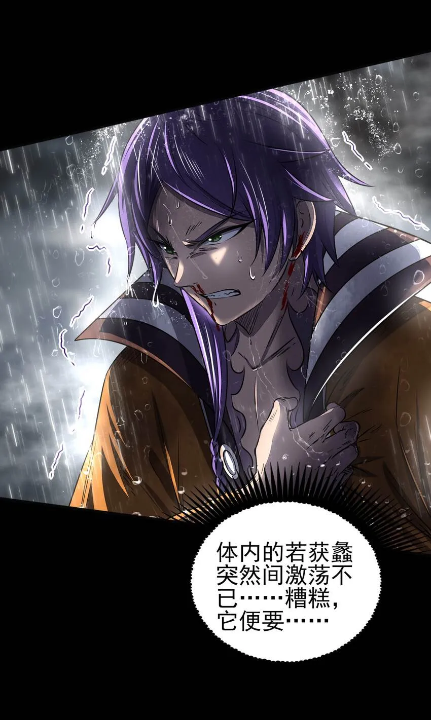 212 雨中曲 第15页