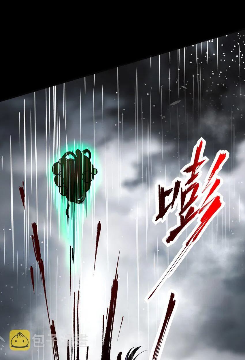 212 雨中曲 第16页