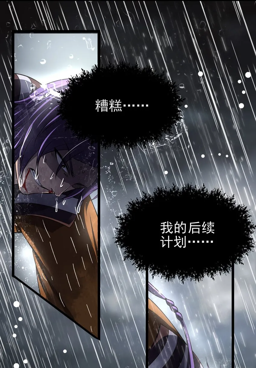 212 雨中曲 第20页