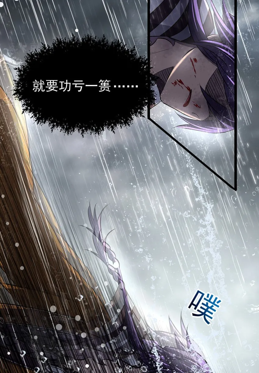 212 雨中曲 第21页