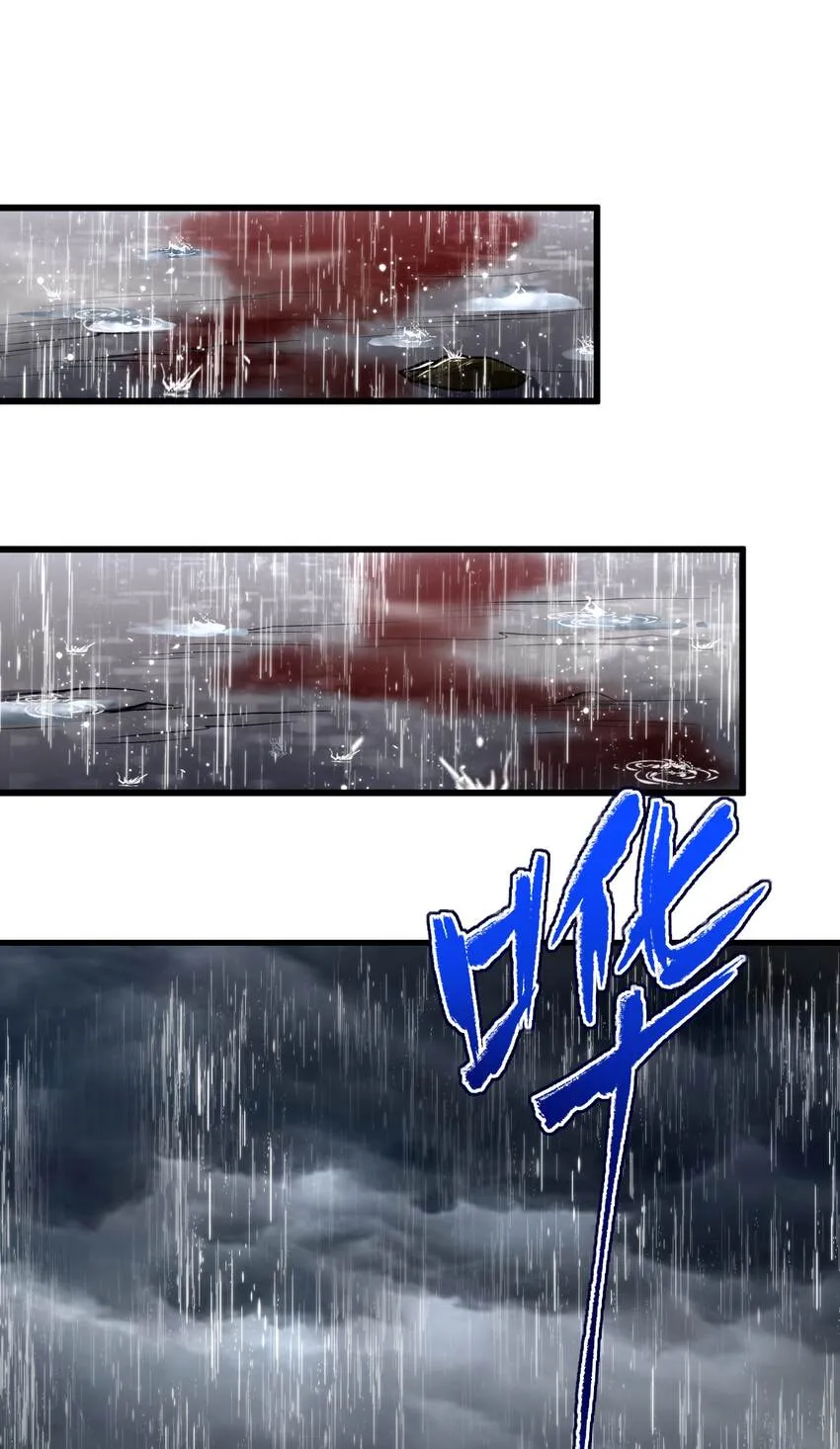 212 雨中曲 第22页