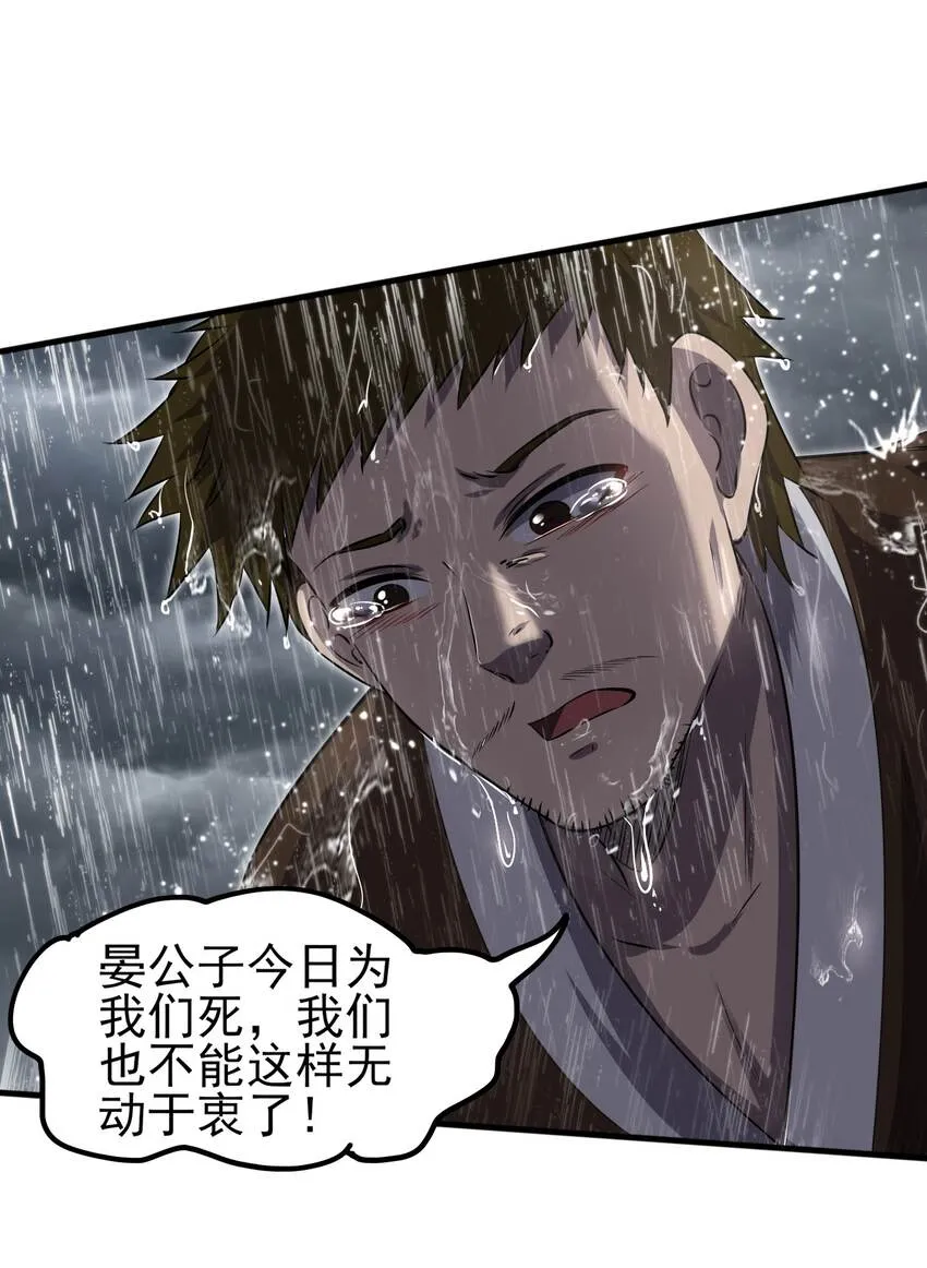 212 雨中曲 第25页