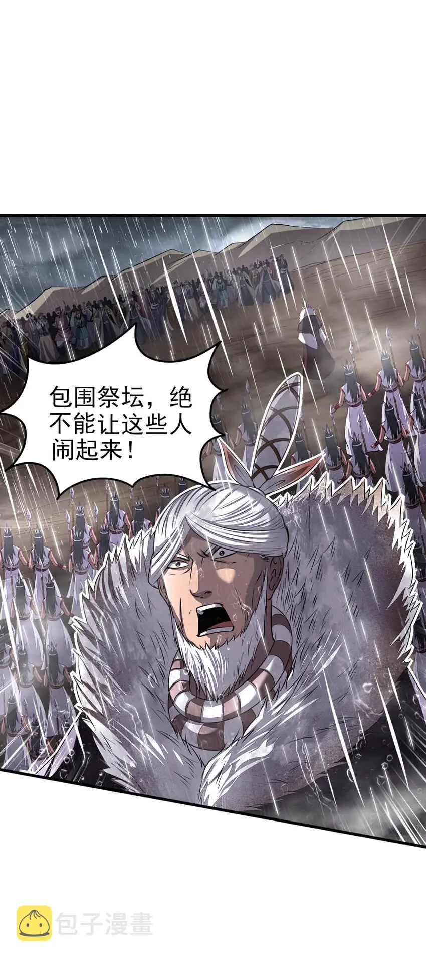 212 雨中曲 第27页