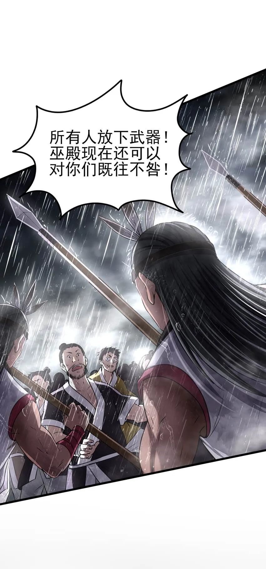 212 雨中曲 第28页
