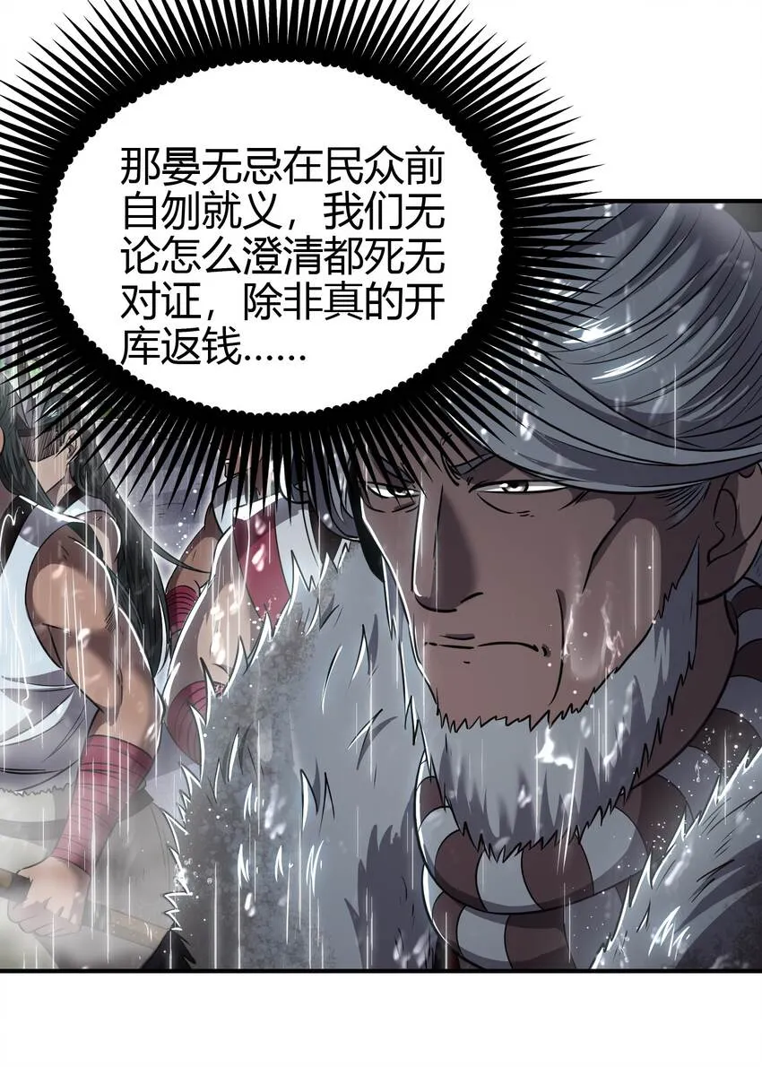 212 雨中曲 第31页