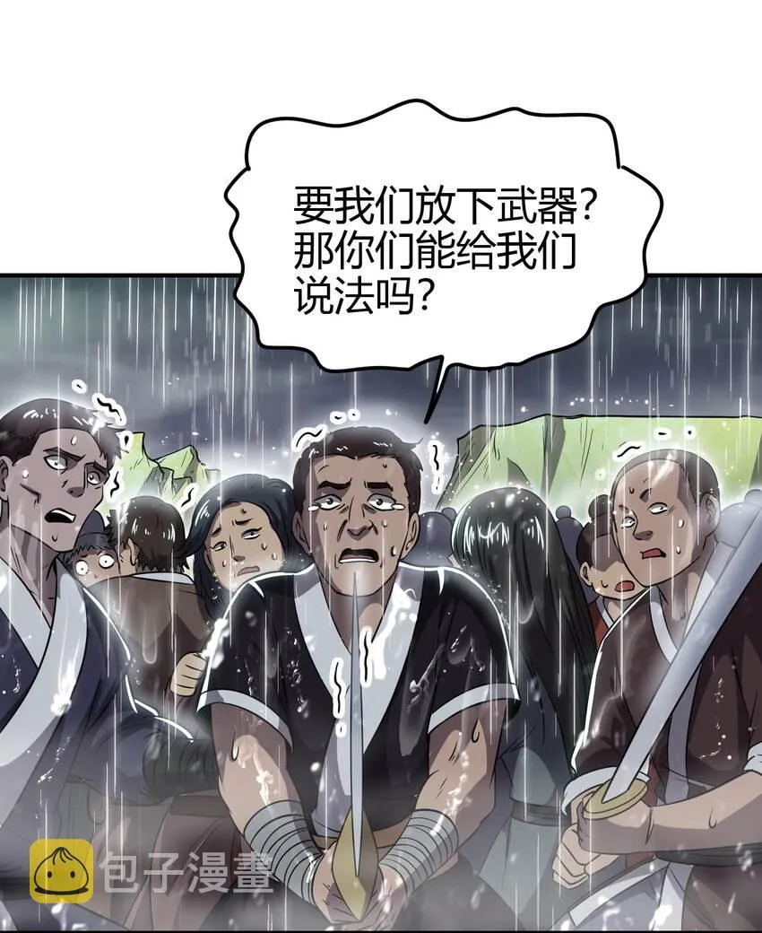 212 雨中曲 第32页