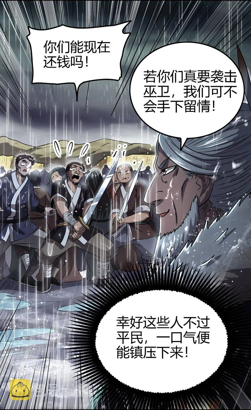 212 雨中曲 第33页