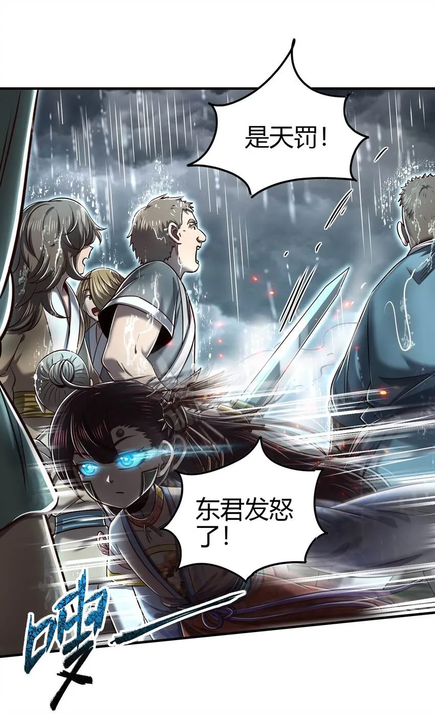 212 雨中曲 第36页