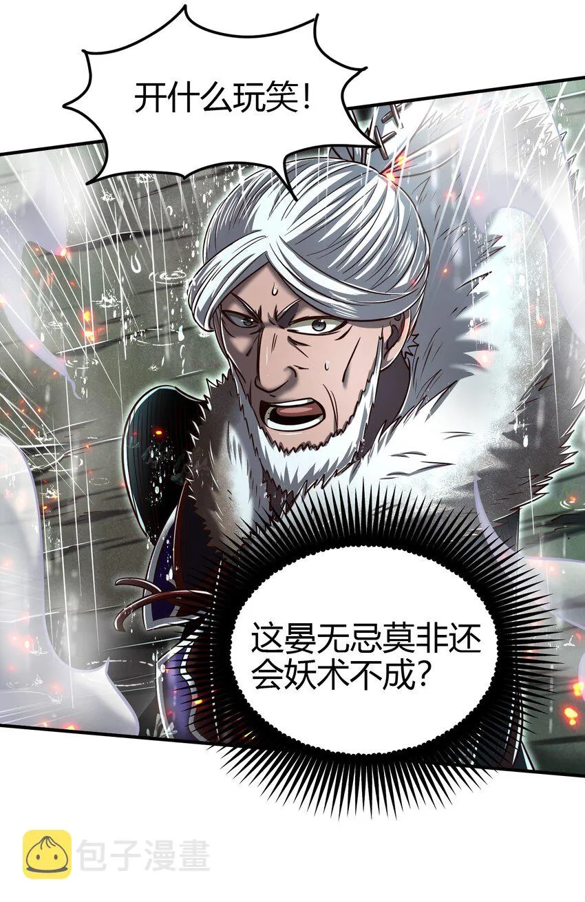 212 雨中曲 第37页
