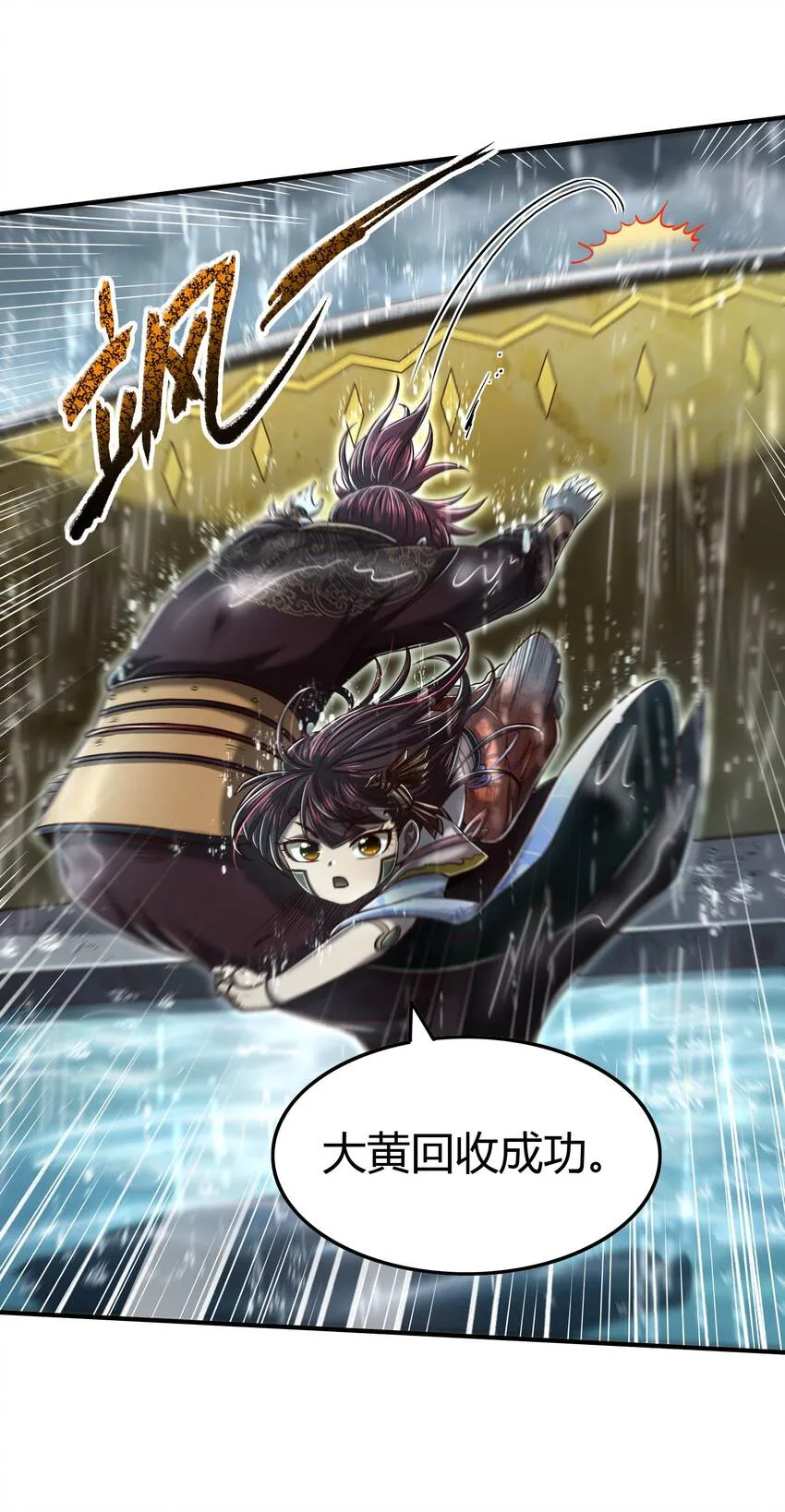212 雨中曲 第39页