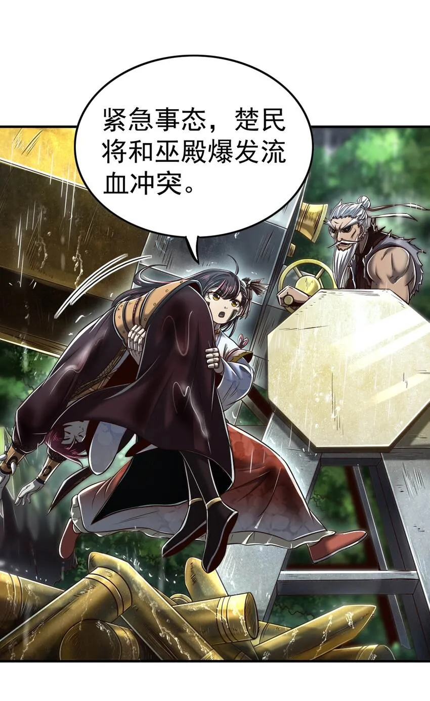 212 雨中曲 第42页