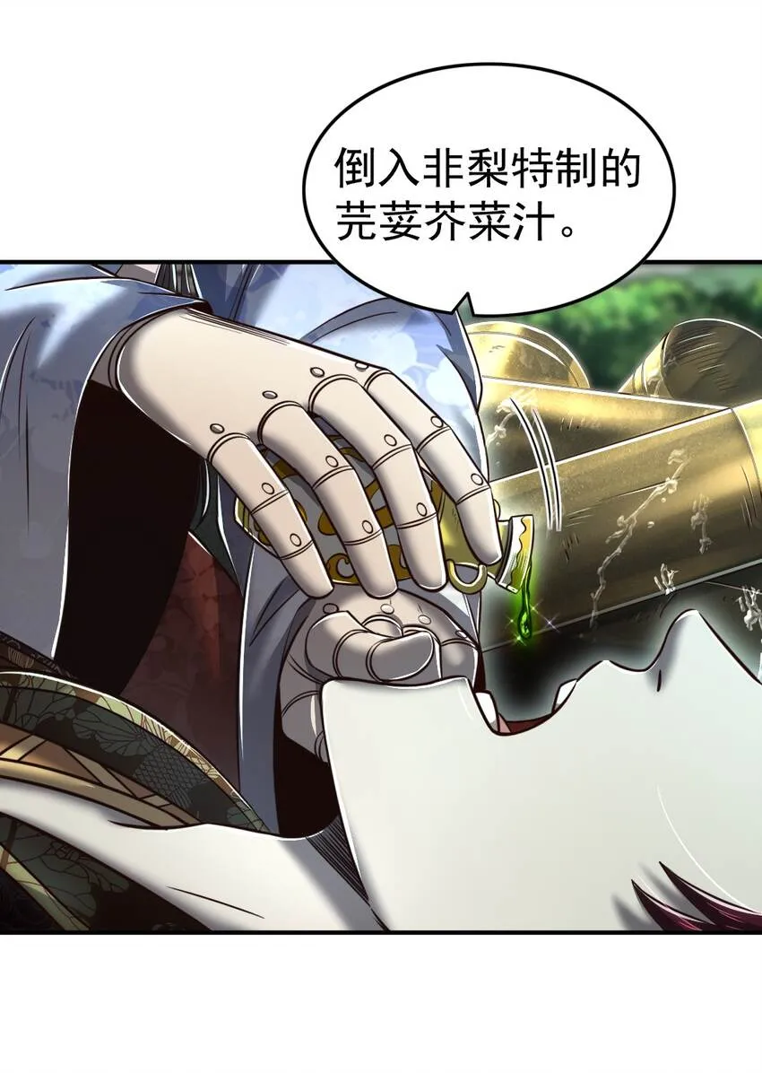 212 雨中曲 第44页