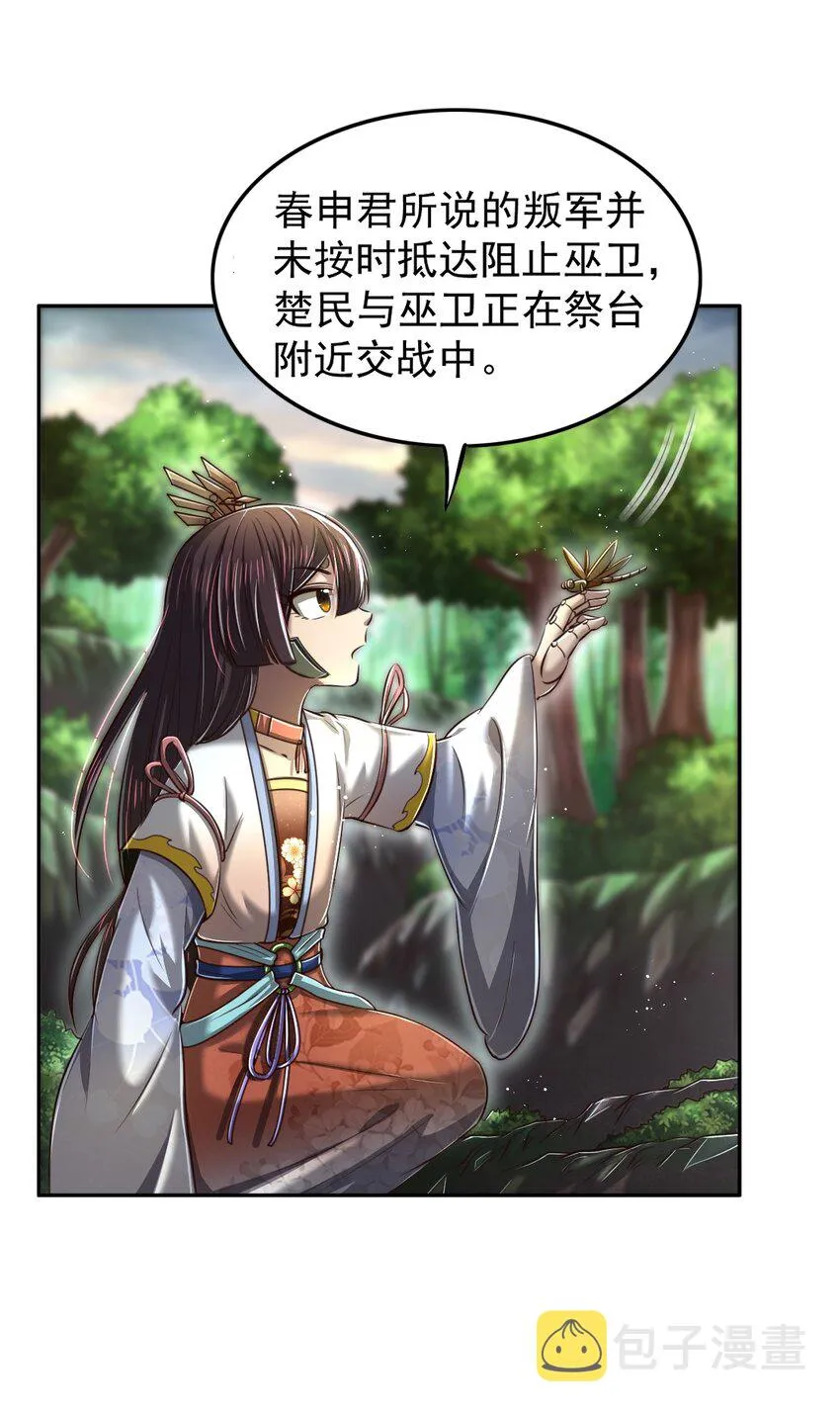 212 雨中曲 第50页