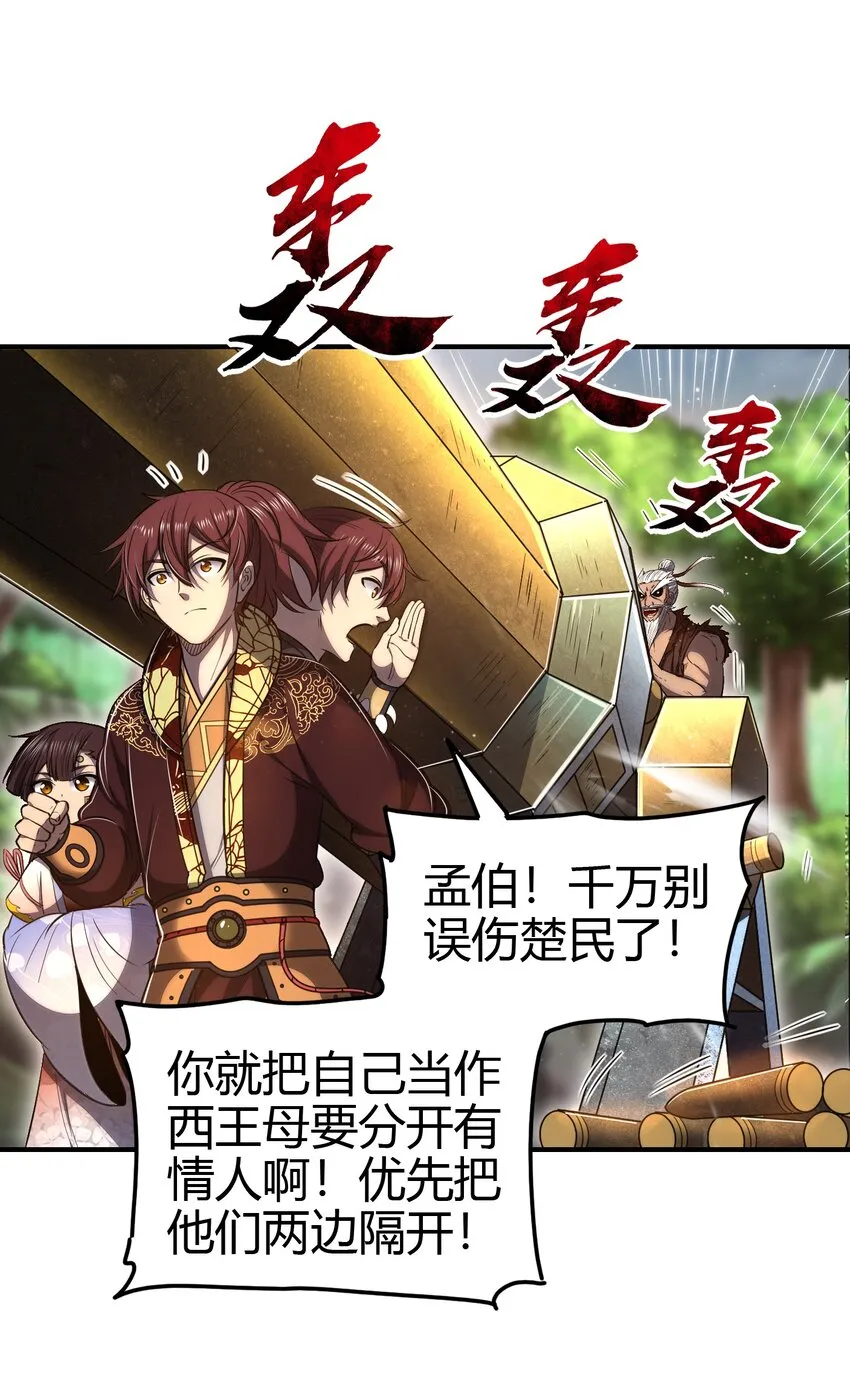 212 雨中曲 第53页