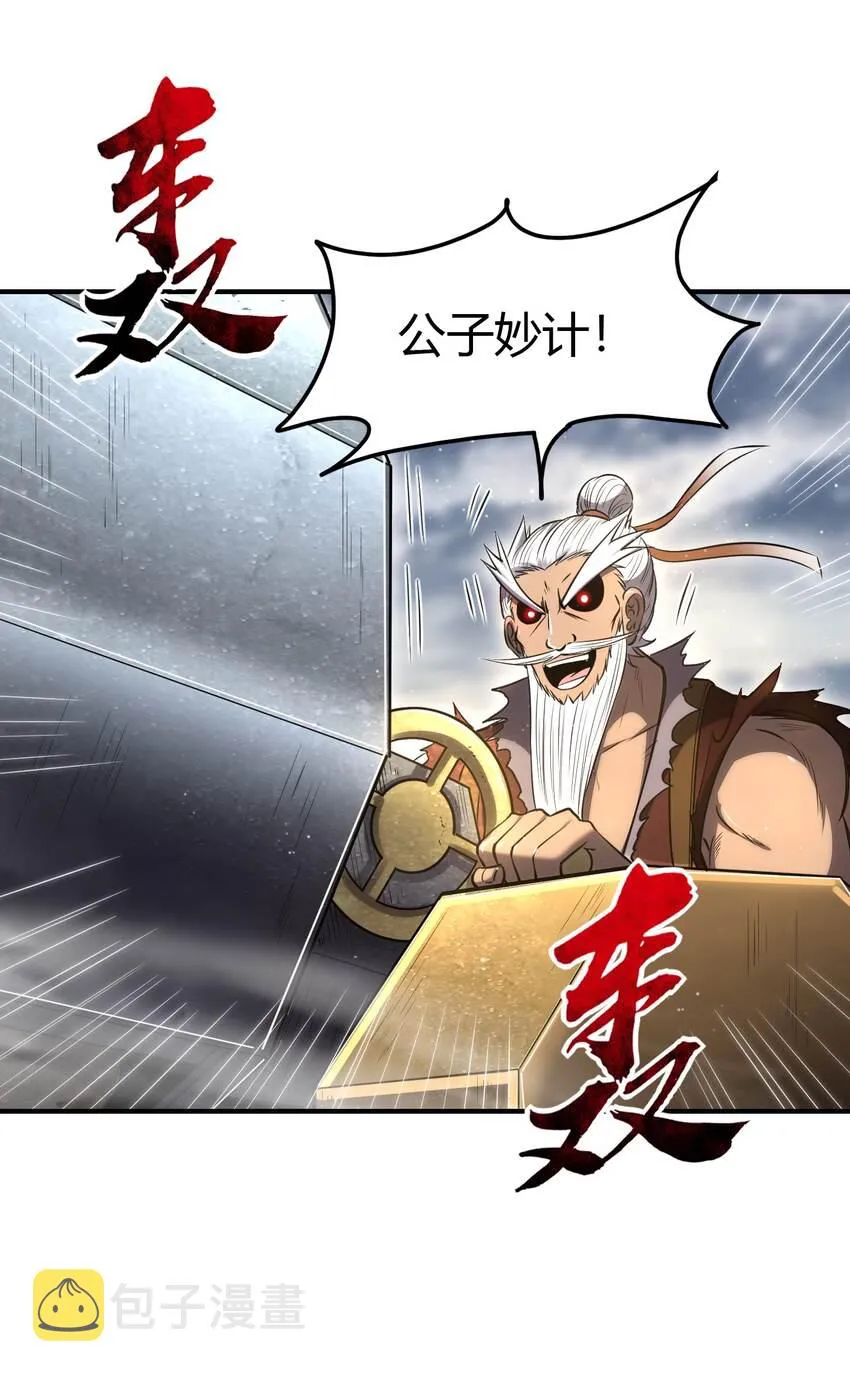 212 雨中曲 第54页