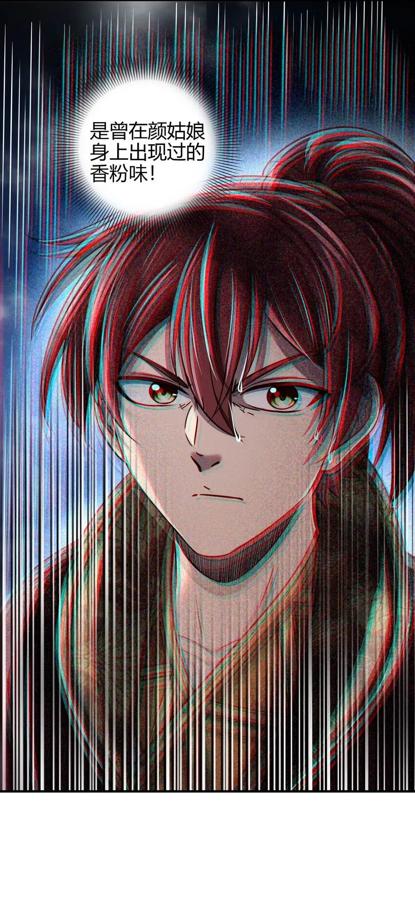 212 雨中曲 第62页