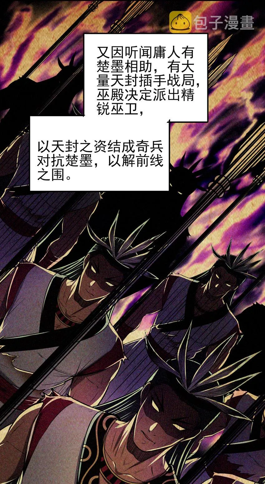 210 脑黄金之乱 第4页