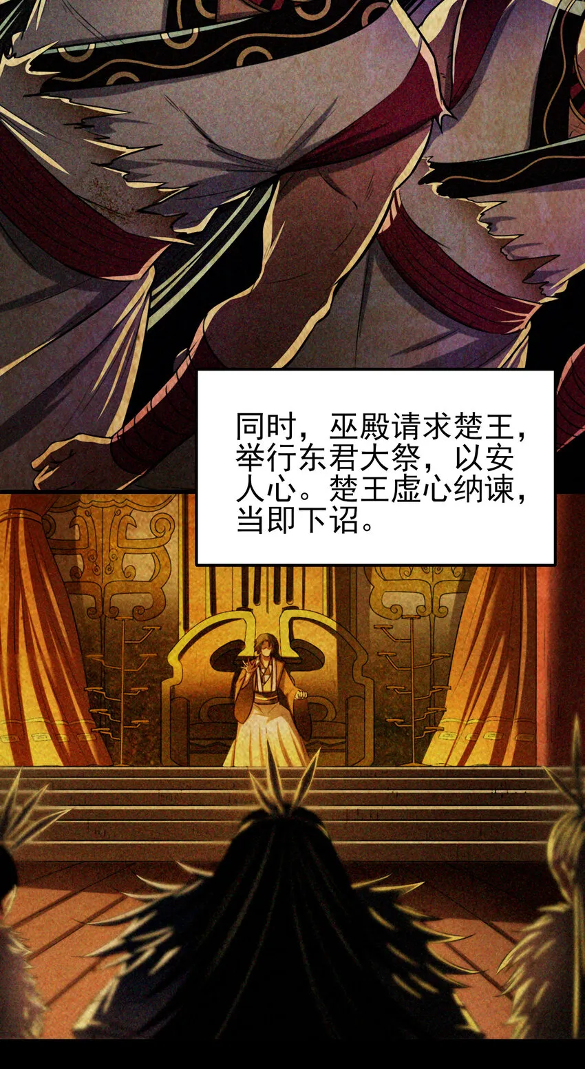 210 脑黄金之乱 第5页