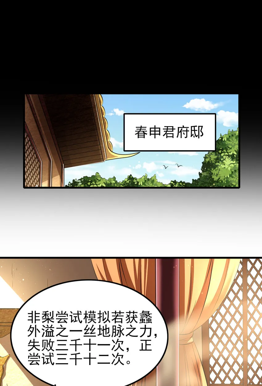 210 脑黄金之乱 第6页