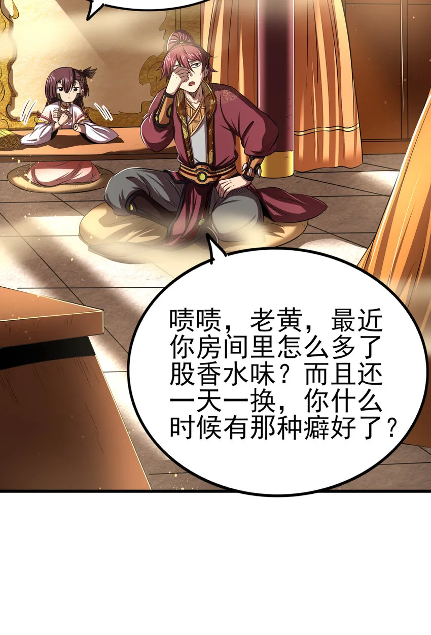 210 脑黄金之乱 第7页