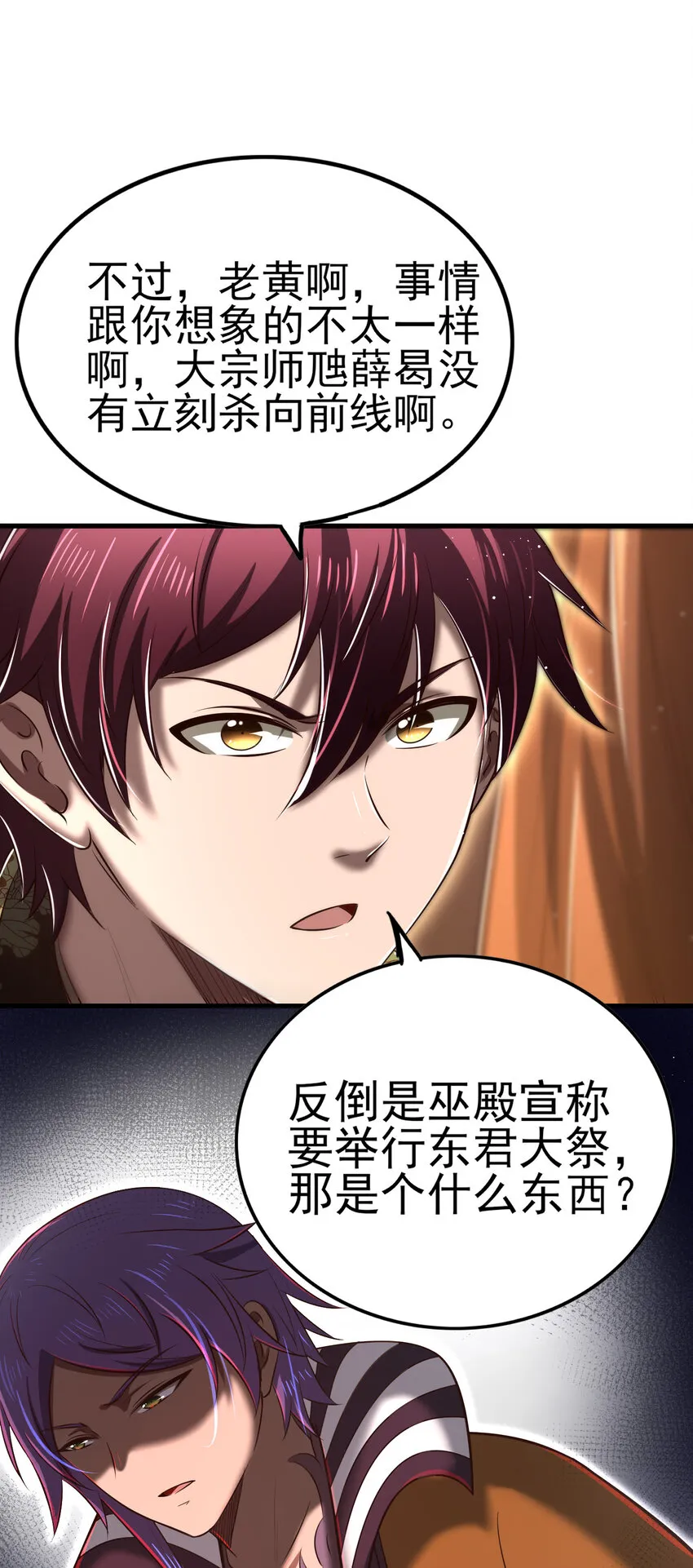 210 脑黄金之乱 第11页
