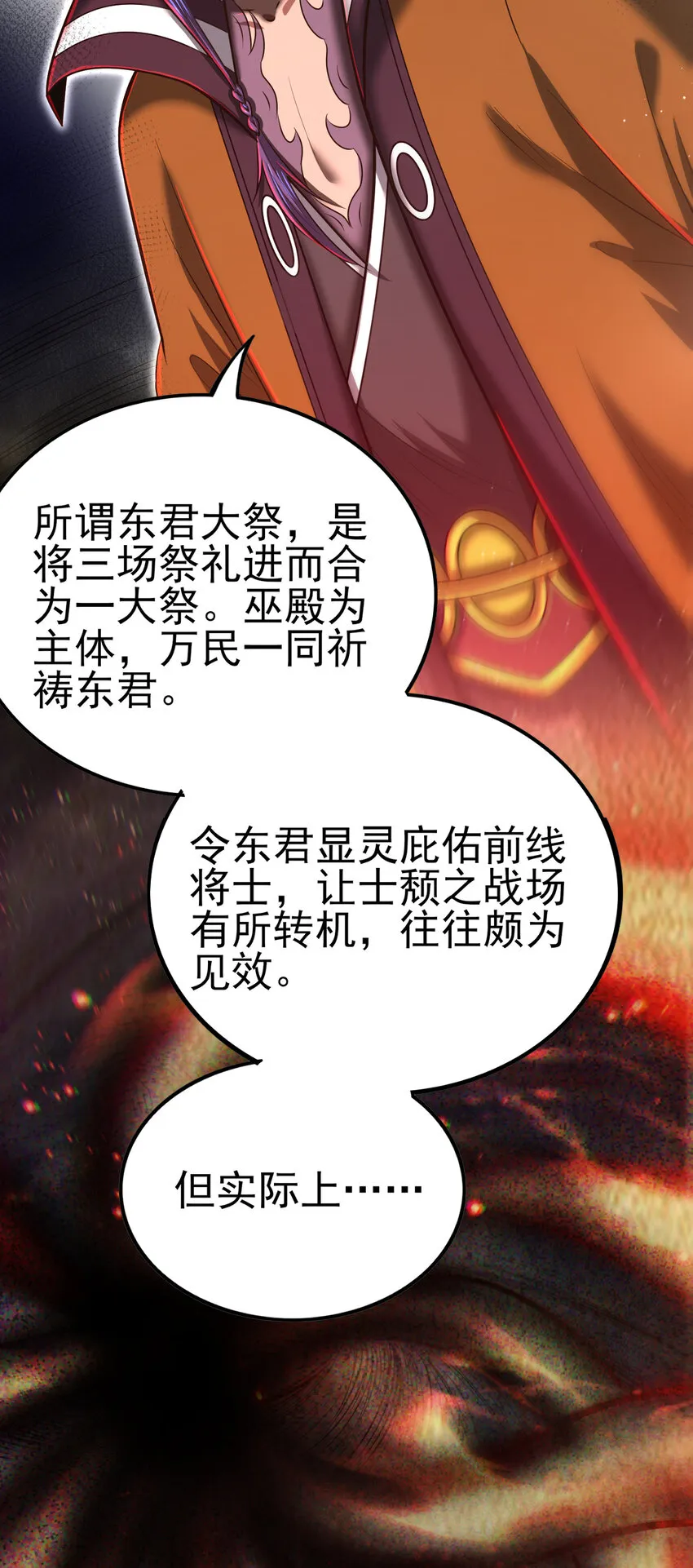 210 脑黄金之乱 第12页