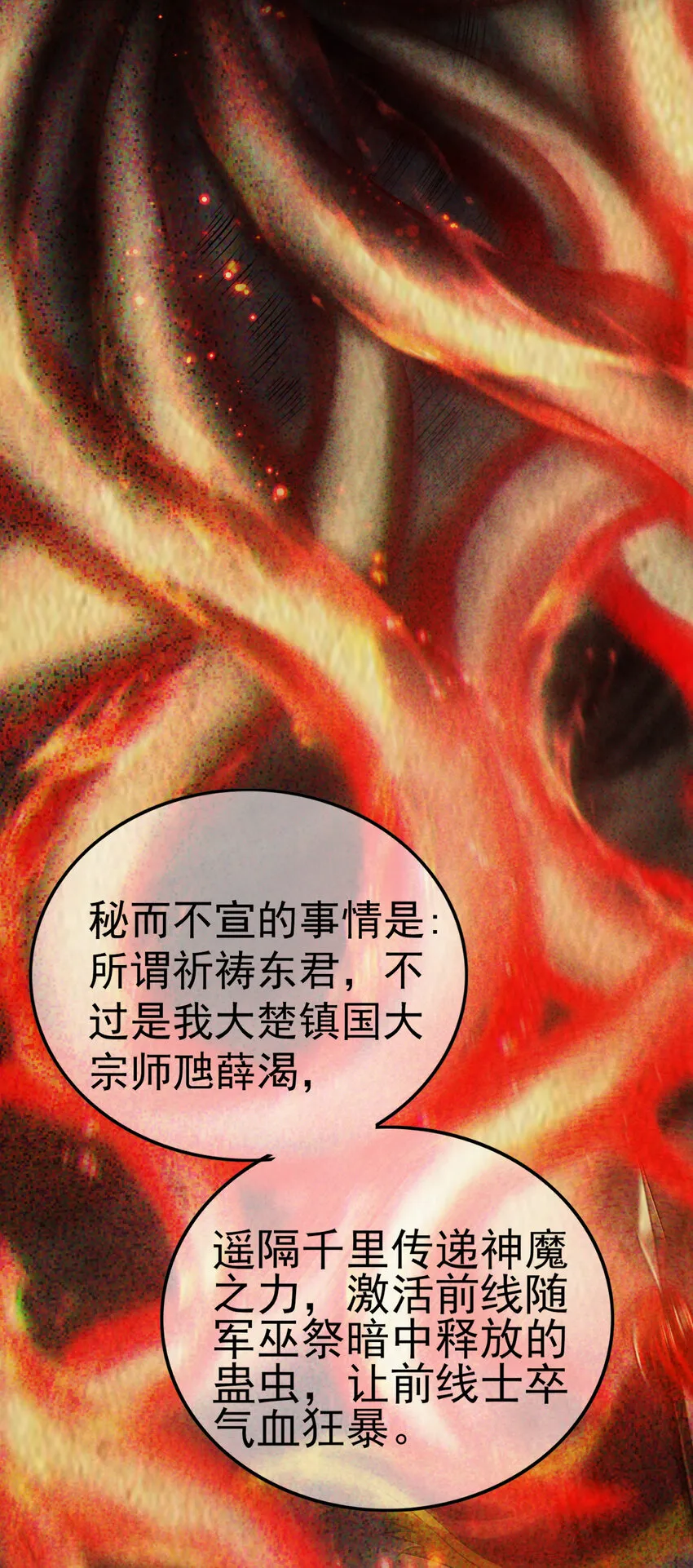 210 脑黄金之乱 第13页