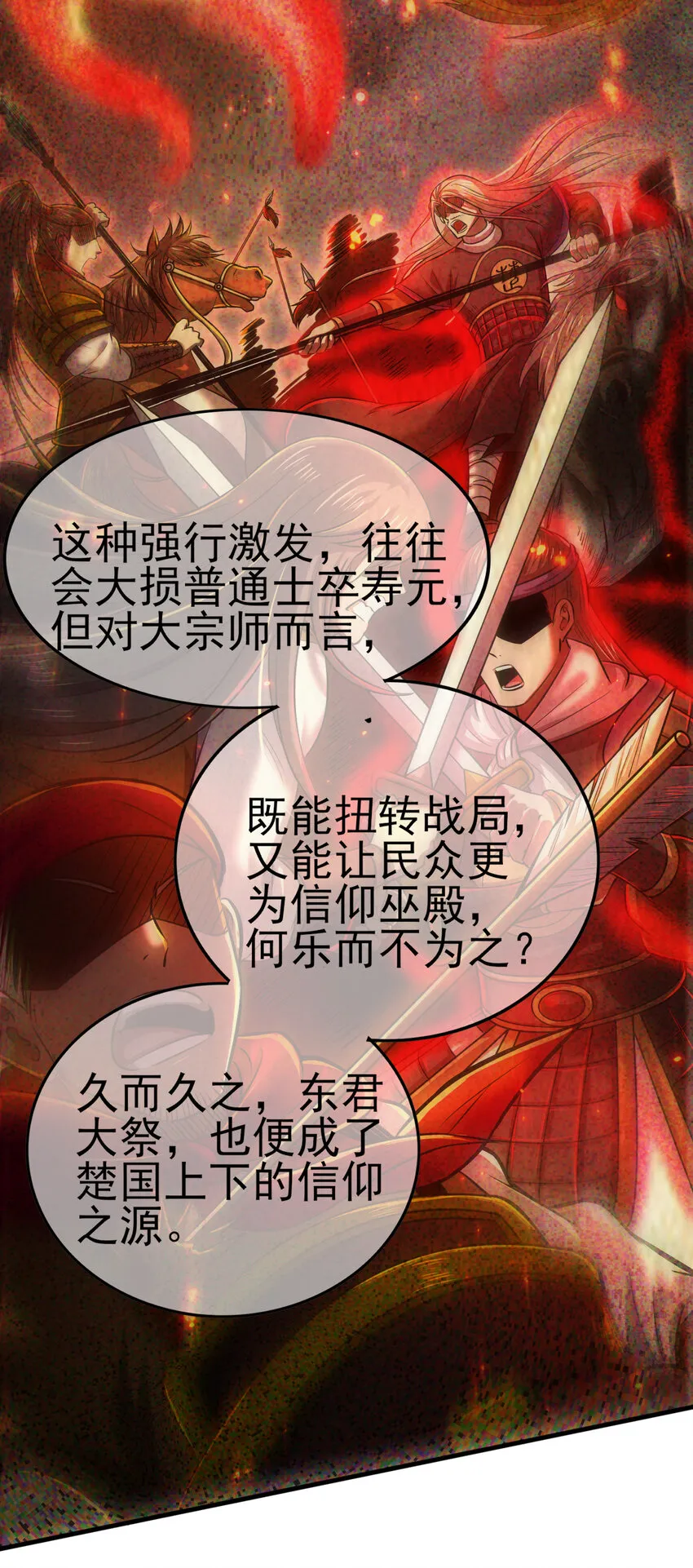 210 脑黄金之乱 第14页