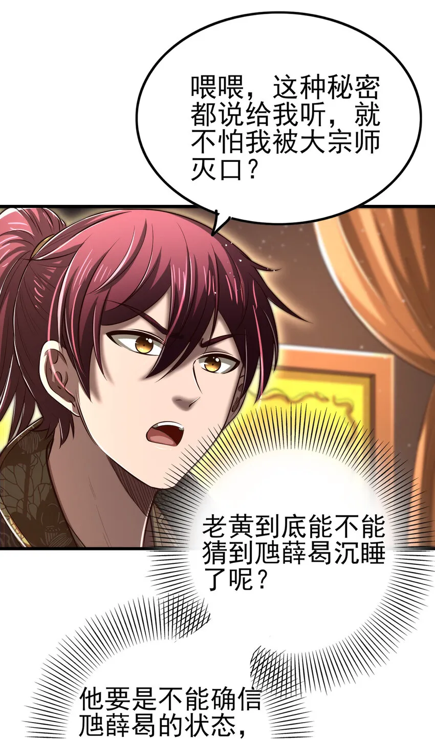 210 脑黄金之乱 第15页