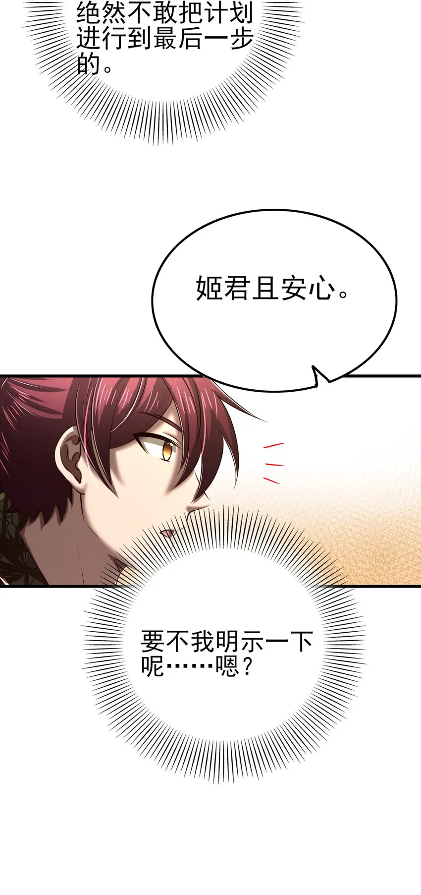 210 脑黄金之乱 第16页
