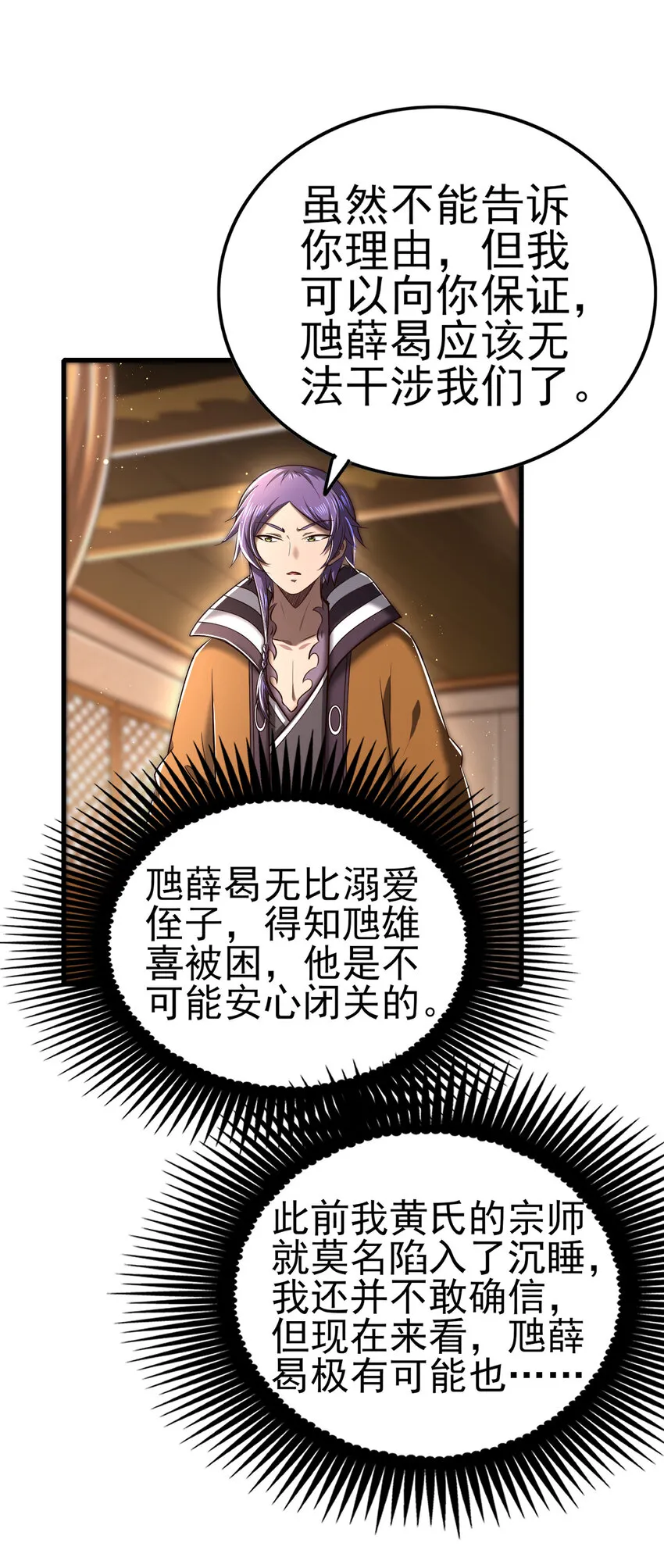 210 脑黄金之乱 第17页