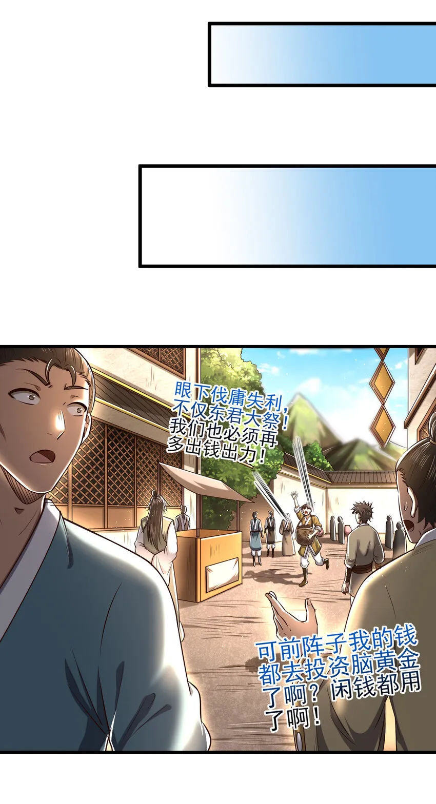 210 脑黄金之乱 第20页