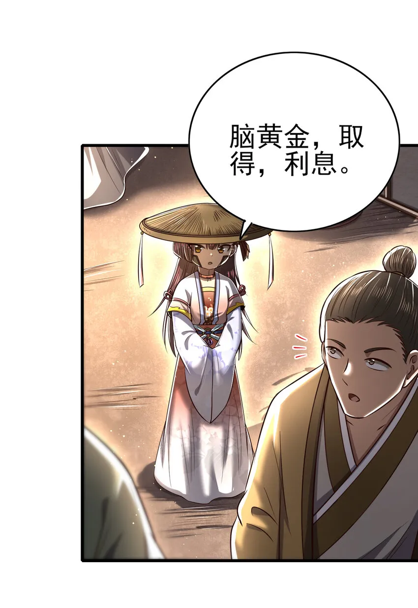 210 脑黄金之乱 第21页